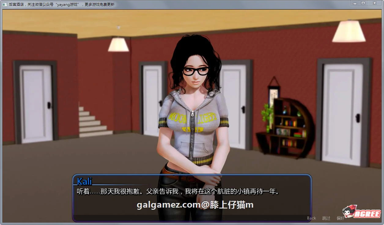 【欧美SLG/汉化/动态】后宫大酒店 Ver1.0.0 汉化作弊版+CG+礼包【更新/PC+安卓/4.2G】 畅玩游戏 预览第7张