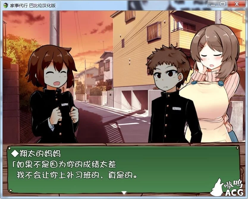 【互动SLG/汉化/动态】家事代行 V2 精翻汉化修复版/全CG存档/攻略【PC+安卓/1.6G/更新】 畅玩游戏 预览第9张