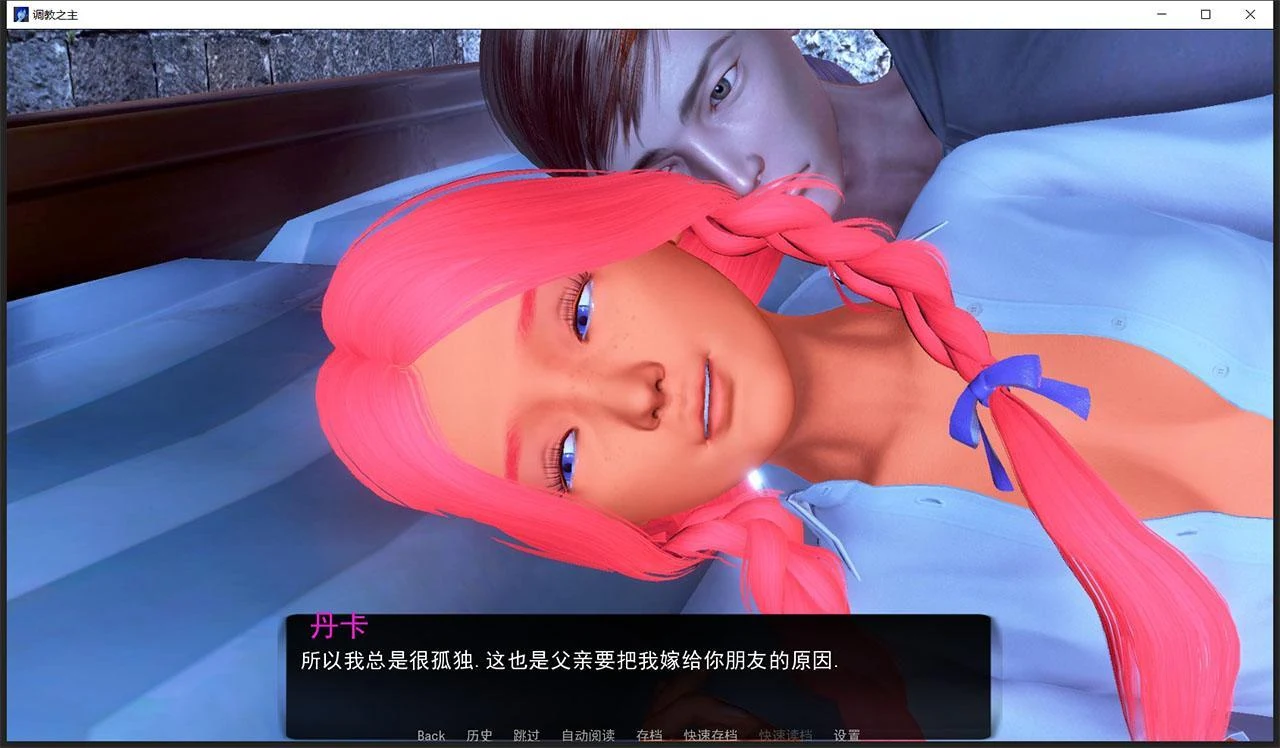 【6月19日限免】【末世后宫SLG/汉化/动态】调教之主 V0.60精翻汉化版+CG【新汉化/PC+安卓/1.6G】 畅玩游戏 预览第7张