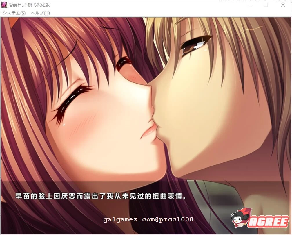 【拔作SLG/精翻汉化】爱妻日记~完美人妻与不举夫 精翻汉化/付动画【2G/新汉化/全CV】 动漫动画 预览第6张
