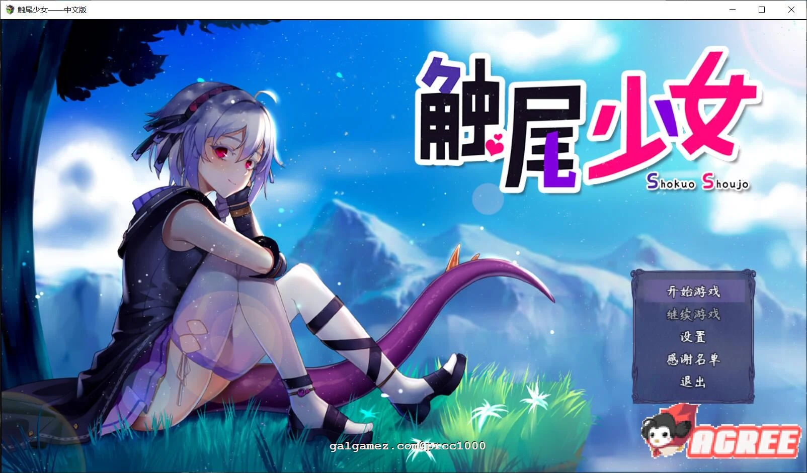 触尾少女-打工治疗寄生触手吧 官方中文版 [完整存档 | 700M 新作] (RPG/CV)