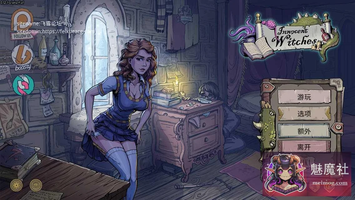 引导赫敏2 纯洁女巫 [官方中文/更新/SLG] Innocent Witches [PC/2.3G] [FM/WY]