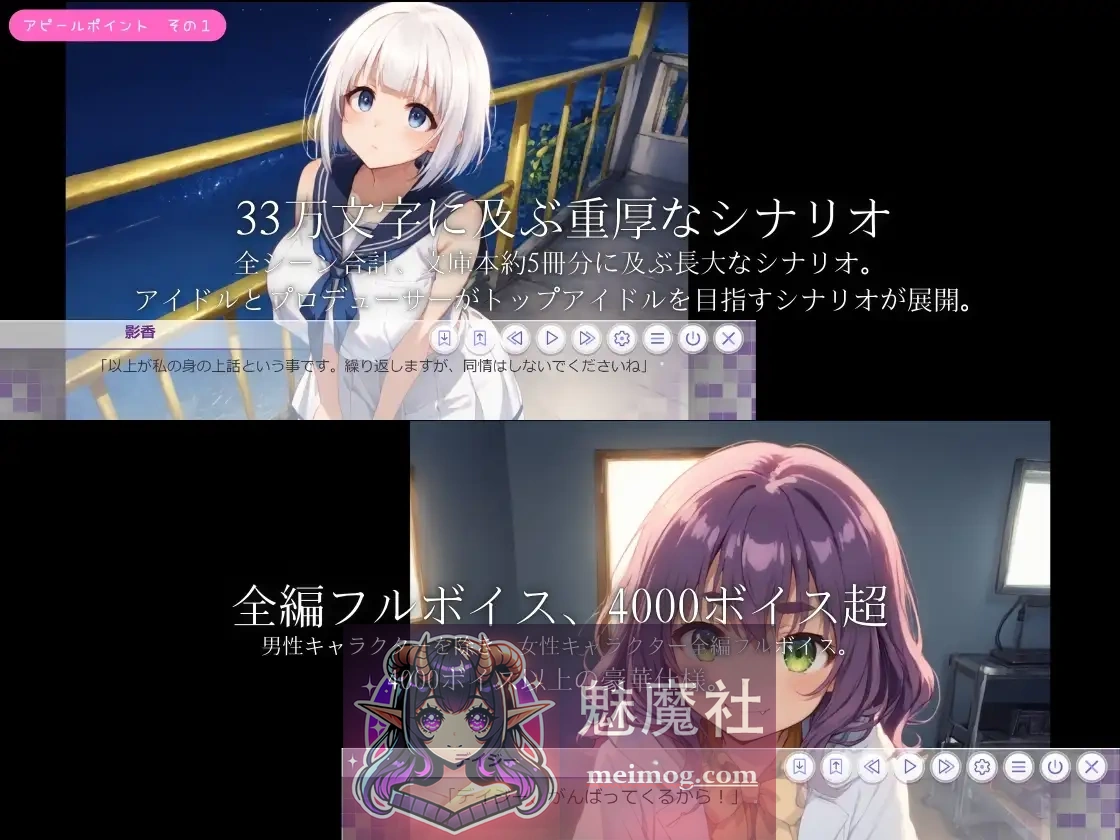 偶像冲突 IDOL CONFLICT 汉化新作ADV【强制/FM/百度】[2.2G]