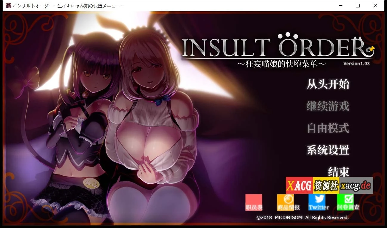 【互动SLG/汉化】动态 奴役漩涡：狂妄喵娘的快堕菜单 Insult Order 精翻汉化版 +存档【5.1G】 畅玩游戏 预览第1张