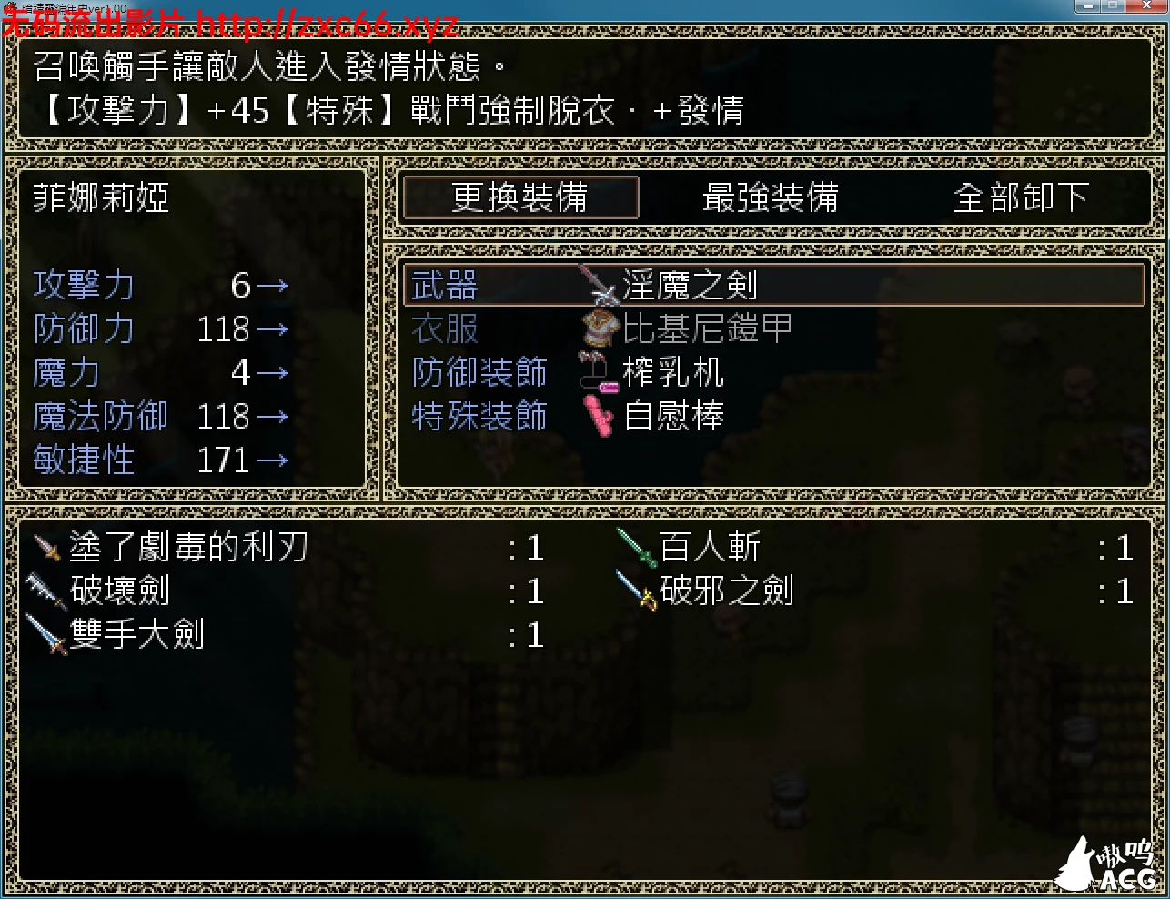 【日式RPG/汉化/动态语音】暗精靈編年史1.0中文魔改版（恶堕阿黑颜）+存档+CG【多空/1.5G/百度】 畅玩游戏 预览第5张