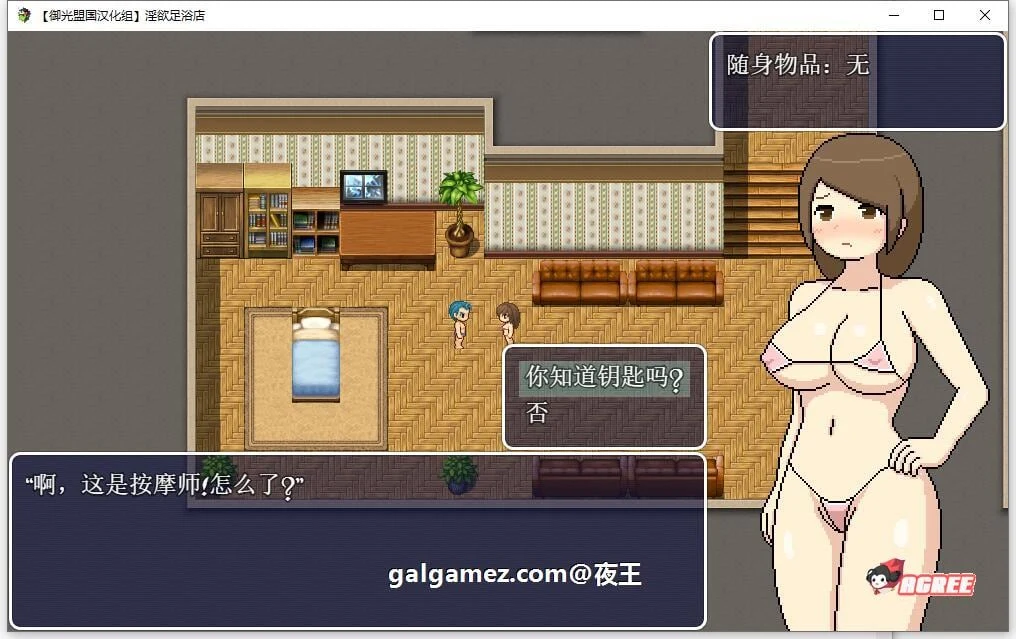【2D像素RPG/汉化/全动态】足浴城 精翻汉化完结版+CG【新汉化/1.5G】 畅玩游戏 预览第6张