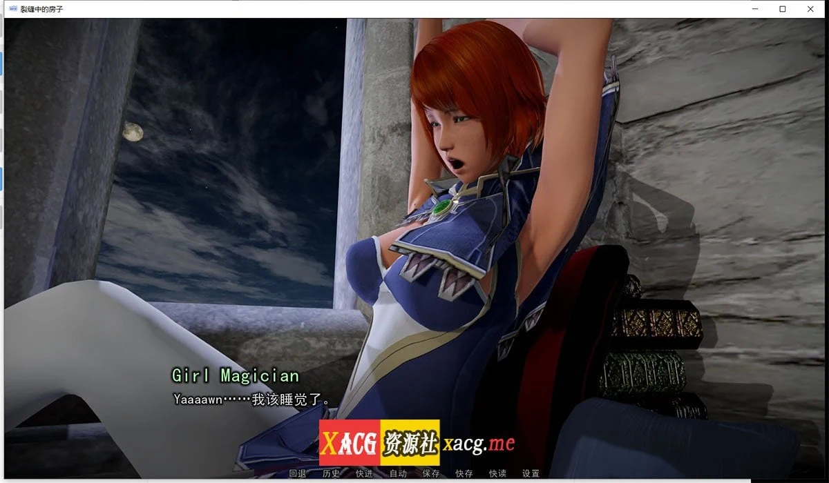 【后宫大作SLG/汉化/动态】裂缝中的房子 V0.7.14r2 米乐精翻汉化版【6G/更新】 畅玩游戏 预览第5张-XACG动漫资源社——中文ACG动漫游戏社区 ff 9