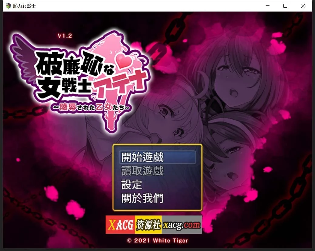 女战士Ver1.2 官方中文版+全CG回想 [RPG/动态/新作] 超强战斗 600M