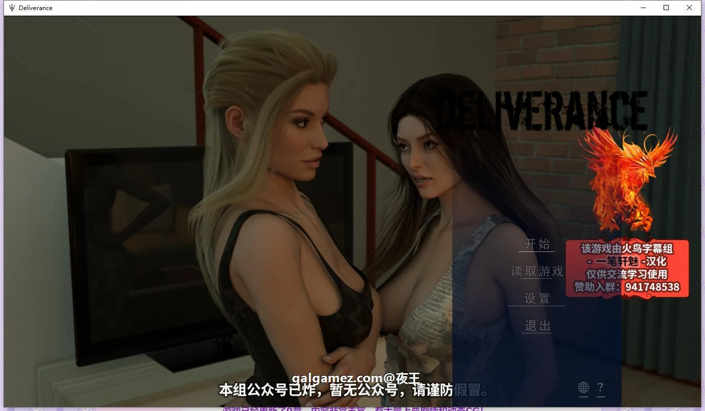 欧美SLG 峰回路转 Deliverance EP1-EP12 精翻汉化版+全CG [更新] {4.1G}
