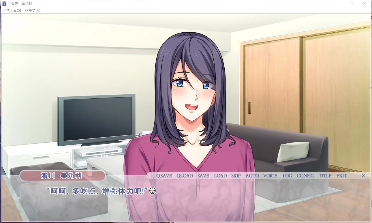 共享伴侣美乃利 短篇ADV汉化版 [PC+安卓模拟器/1G]