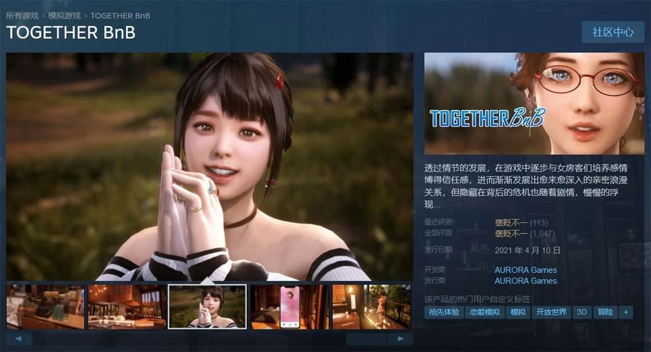 与你在一起 TOGETHER BnB V345 [3D大作/中文配音/全动态] 官方中文版 10G
