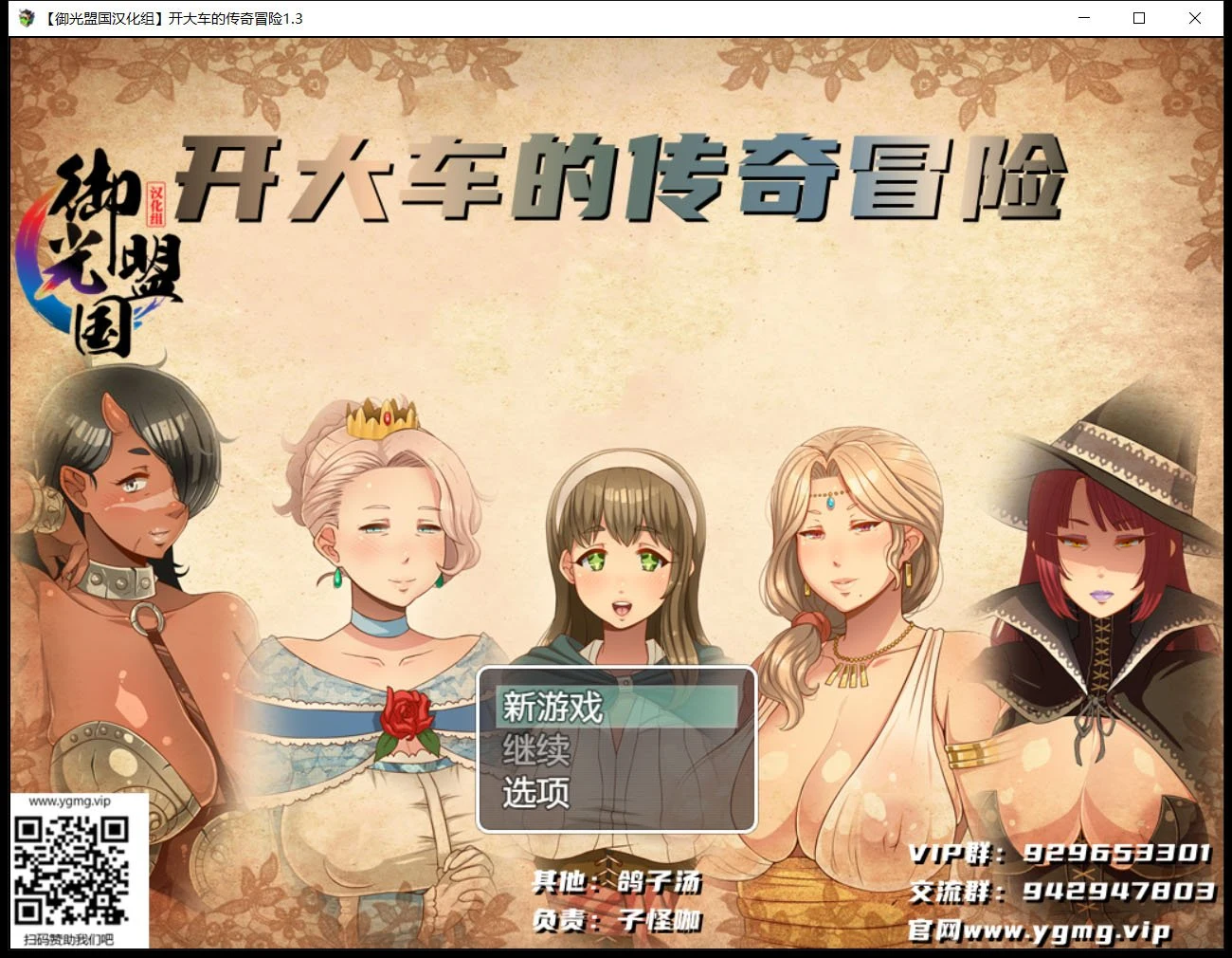 超凡女性传说！V1.30 精翻汉化版+CG [RPG/汉化/动态CG] (更新/PC+安卓/3G)