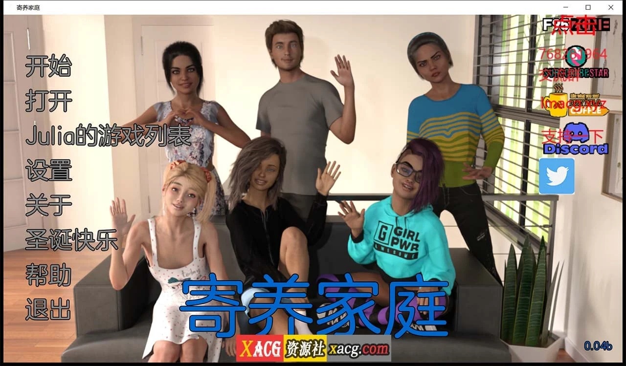 寄宿家庭 V0.4 汉化版 [欧美SLG] (PC+安卓/3G)