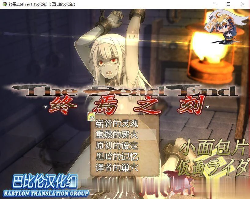死亡终末 不死迷宫和少女们 V2.0 APPEND版 [大型RPG/全动态] {5G}