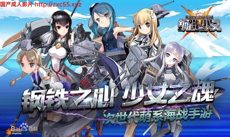 变身舰娘：钢铁少女 单机中文版+修改教程+全CV视频【5.8G/养成SLG/动态】