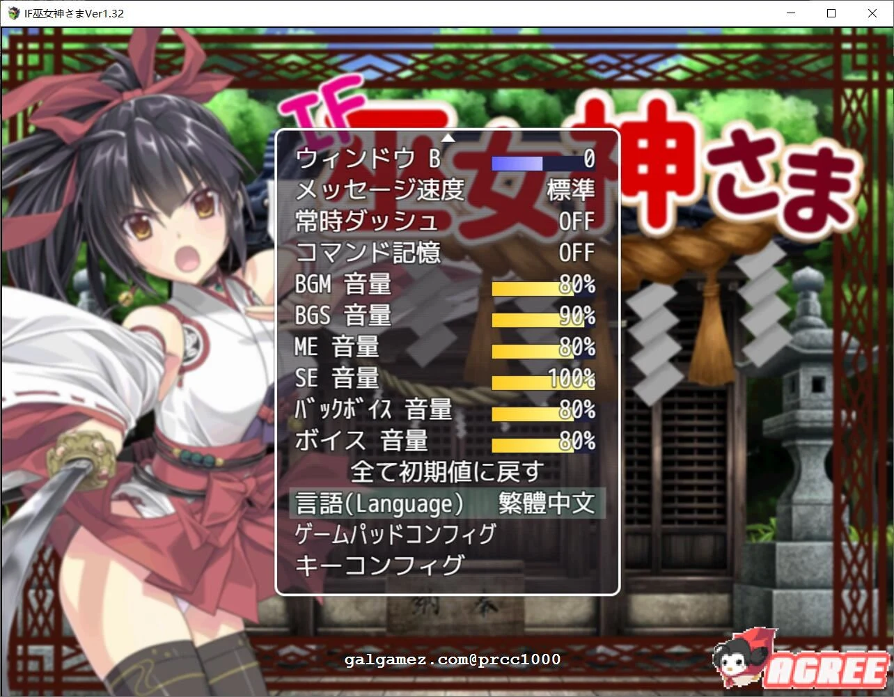 【RPG/中文/步兵】御神巫女IF！V1.4官方中文更新版+全CG存档+攻略【更新/PC+安卓/2.8G】 畅玩游戏 预览第6张