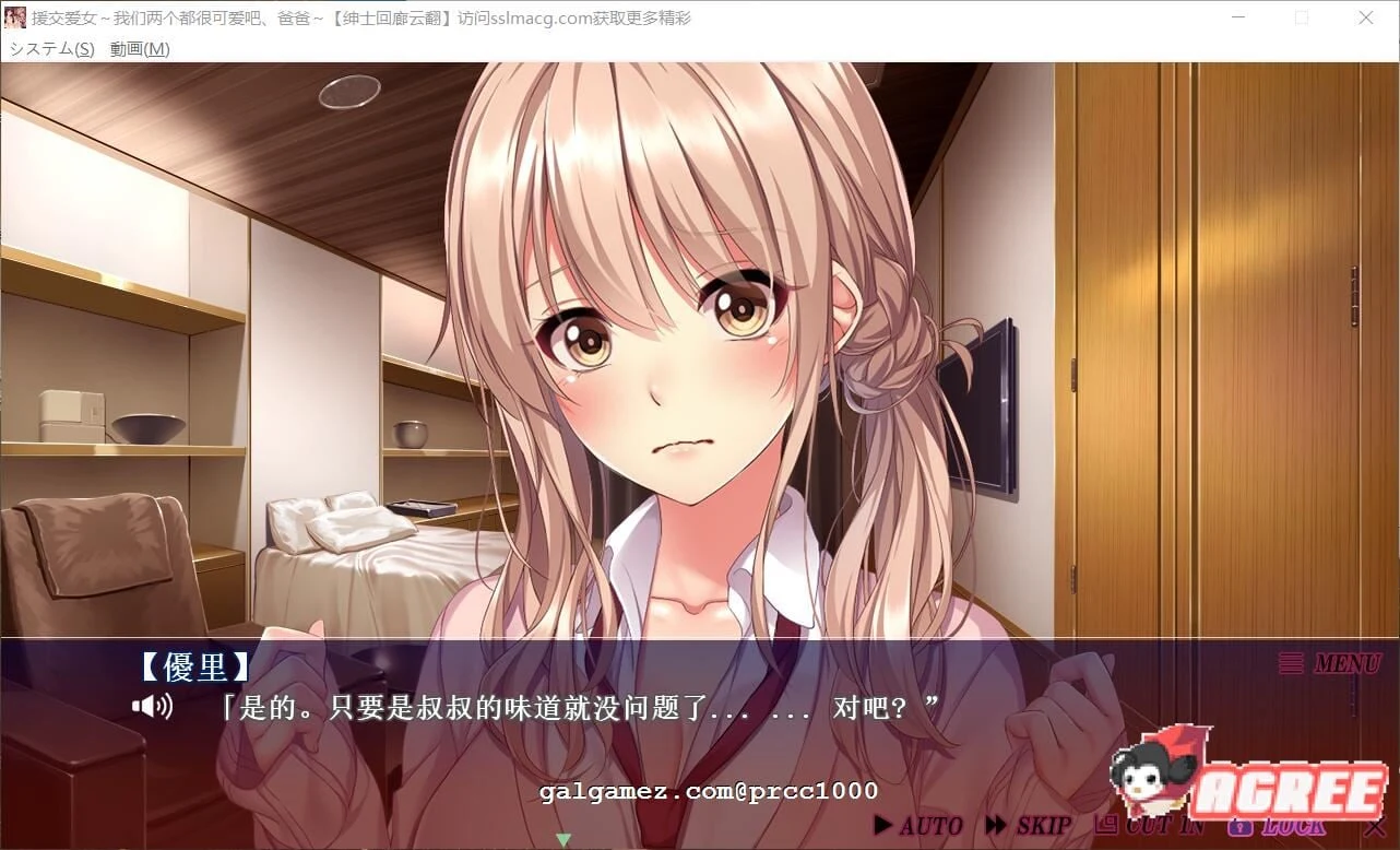 拔作ADV/汉化/全动态 陪伴爱女~我们两个都很可爱吧，爸爸~云翻汉化版 [2G]