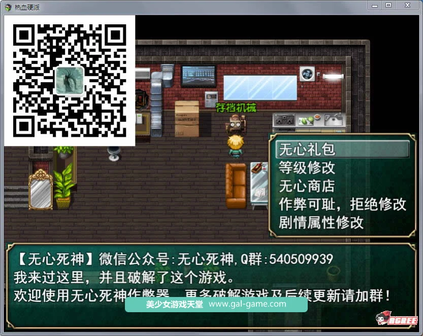 热血硬派！中文作弊版+全CG Ver12.1 /PC+安卓/大更新/国产RPG/动画CG/1G