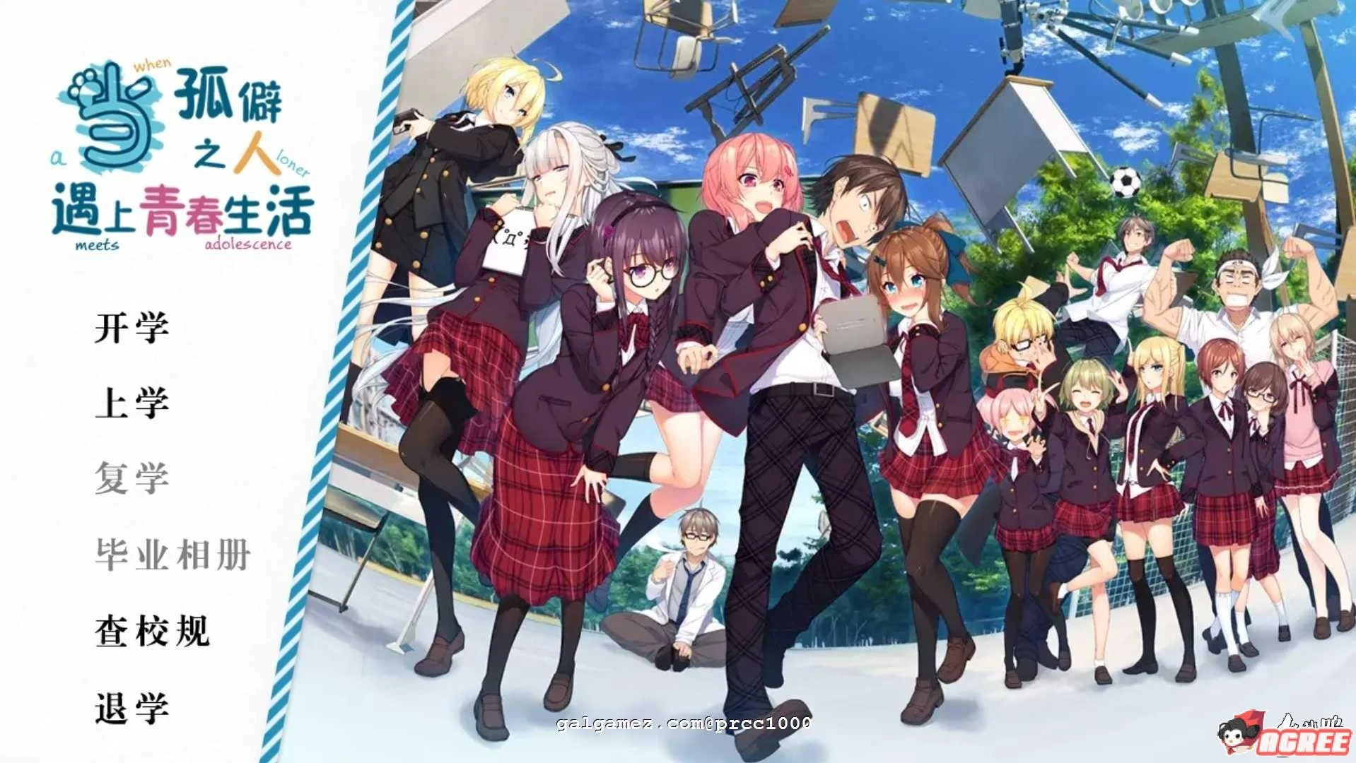 当孤僻之人遇上青春生活！全线汉化版 [特别版大老师] 大型ADV 官中 PC+安卓/8G