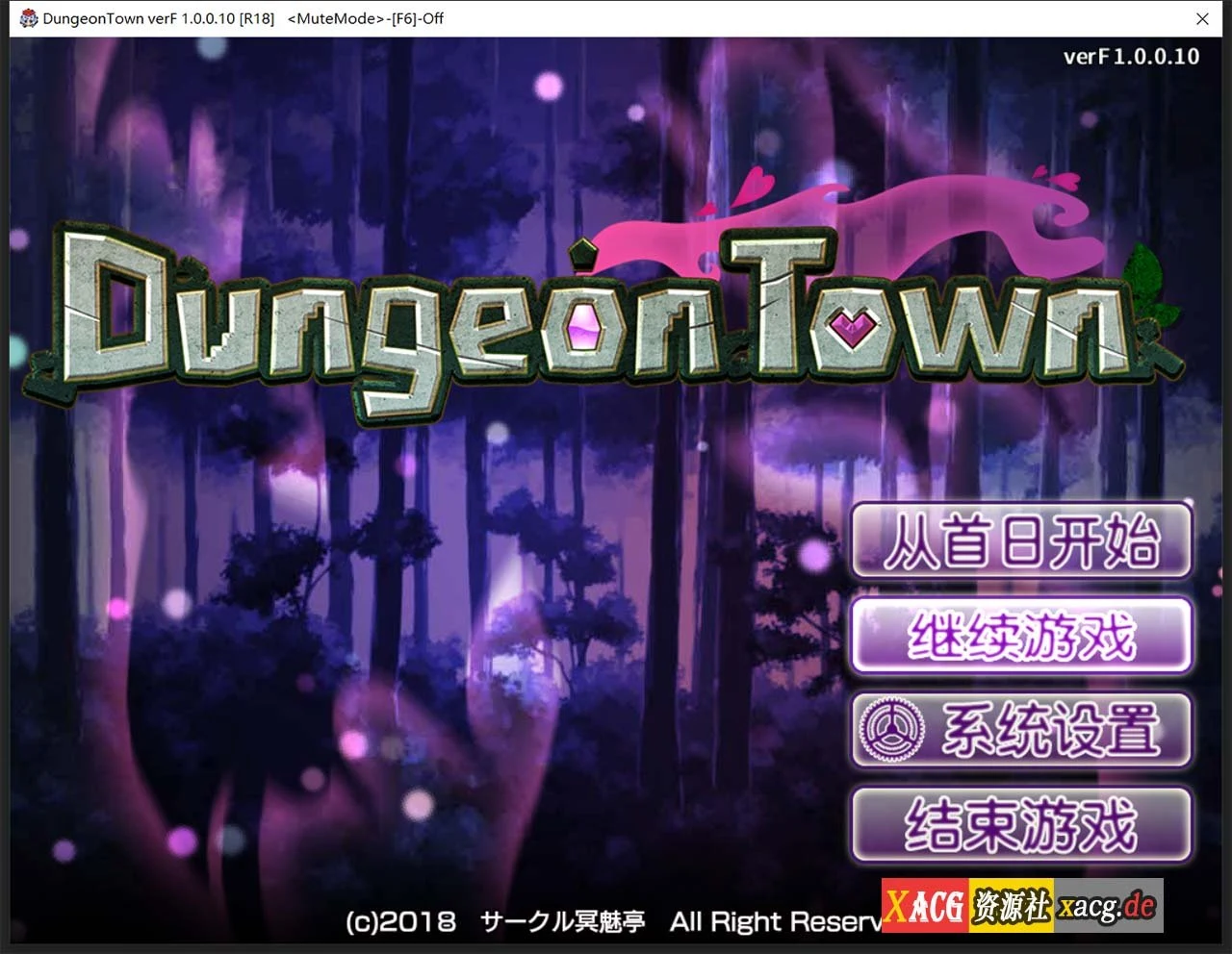 遗迹之森与恶魔之药 v1.0.0.10 官方中文步兵版【新作/步兵/RPG游戏/中文】