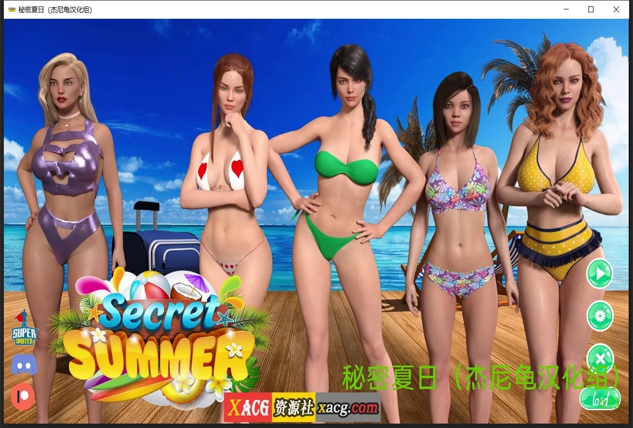 秘密夏日 V0.13.0 精翻汉化版+全CG [PC+安卓/4G]