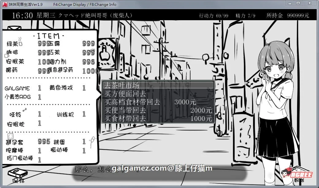【SLG/汉化/动态】妹妹同居生活：黑白色！V1.80精修汉化步兵修复版+存档【更新/200M】 畅玩游戏 预览第9张
