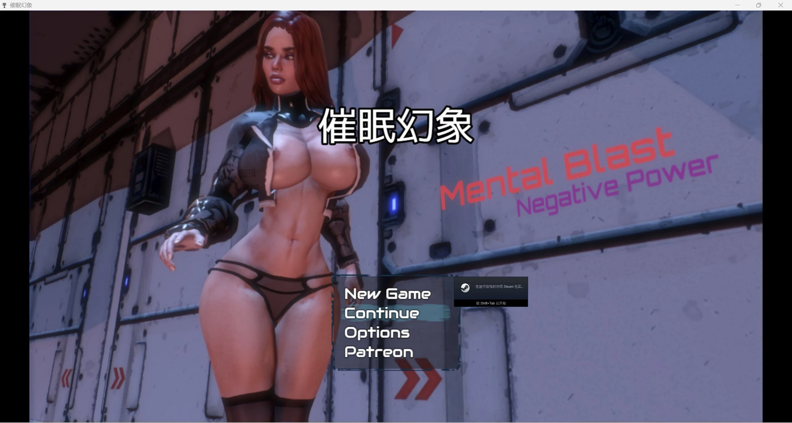 催眠幻象Mental Blast [PC+安卓/3.9g] 强烈推荐/动态无码 (v0.5)