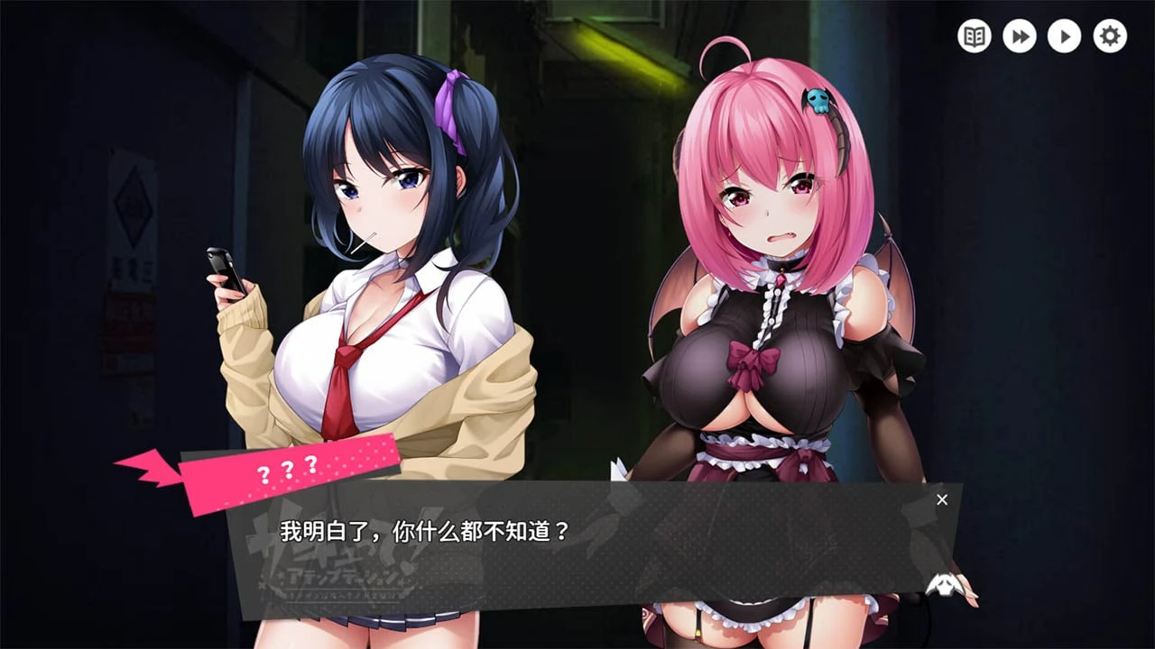[SLG/汉化/动态CG]来援交吧！杂鱼魅魔酱的~爱之奋斗记！ 云汉化润色版[2G/新汉化] 畅玩游戏 预览第5张