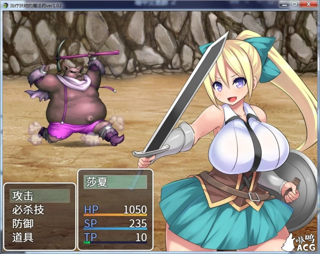 【RPG/官中】治疗扶他的魔法药 V1.02 PC+安卓官中作弊版【800M】 畅玩游戏 预览第4张