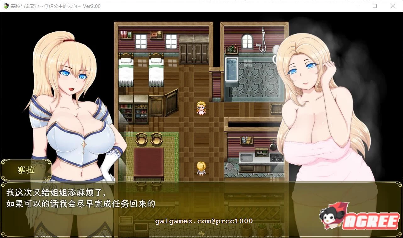 【堕落RPG/汉化】塞拉与诺艾尔~俘虏公主的去向 V2.0 精翻汉化版【PC+安卓/3.4G】 畅玩游戏 预览第11张