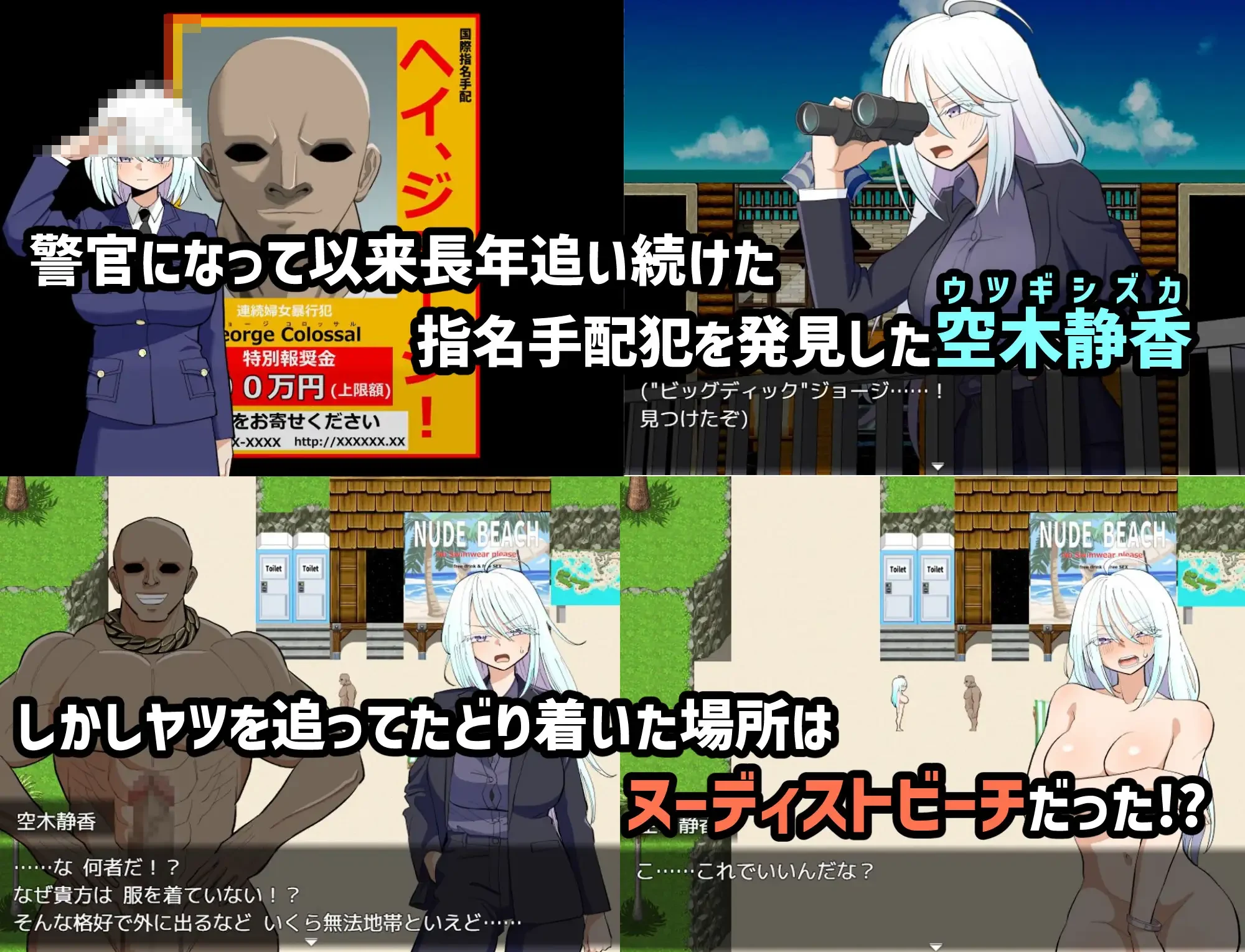 【汉化】冷淡女刑警沙滩追凶记！热带通缉犯终落网 [动作RPG/户外多人合作]
