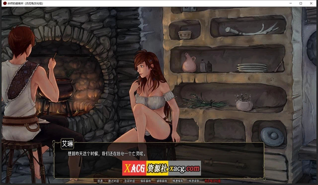 【2D像素SLG/汉化/动态】余烬的避难所 V0.09 汉化版【PC+安卓/1G】 畅玩游戏 预览第10张