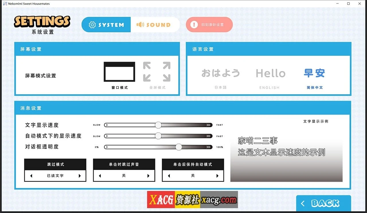 【日系ADV/官中/动态】家喵二三事 Vol.1 Steam官方中文版 【4G/新作】 畅玩游戏 预览第2张-XACG动漫资源社——中文ACG动漫游戏社区 【日系ADV/官中/动态】家喵二三事 Vol.1 Steam官方中文版 【4G/新作】 畅玩游戏 预览第2张
