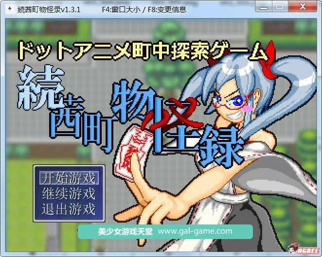 続茜町物怪録！V1.31 探索RPG/汉化/全动态 [armda精翻汉化] 100M 新汉化