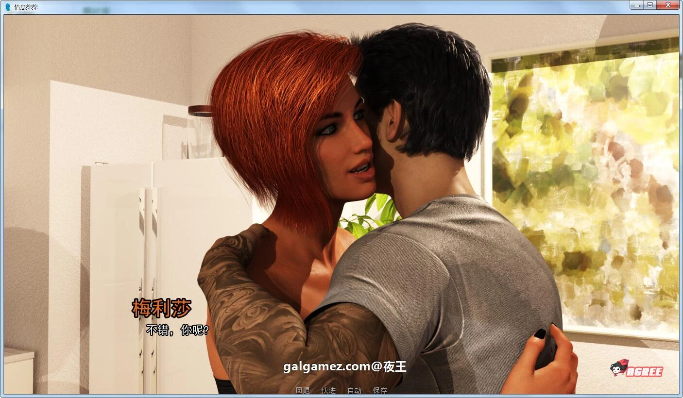【欧美SLG/汉化/动态】情意绵绵 V0.30精翻汉化版+全CG【PC+安卓/新汉化/2.6G】 畅玩游戏 预览第7张