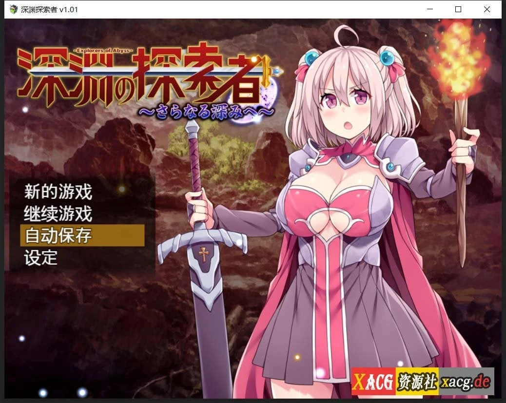 深渊探索者：向着更深处的黑暗 [STEAM官方中文步兵版] 探索RPG/新作/CV/1.5G