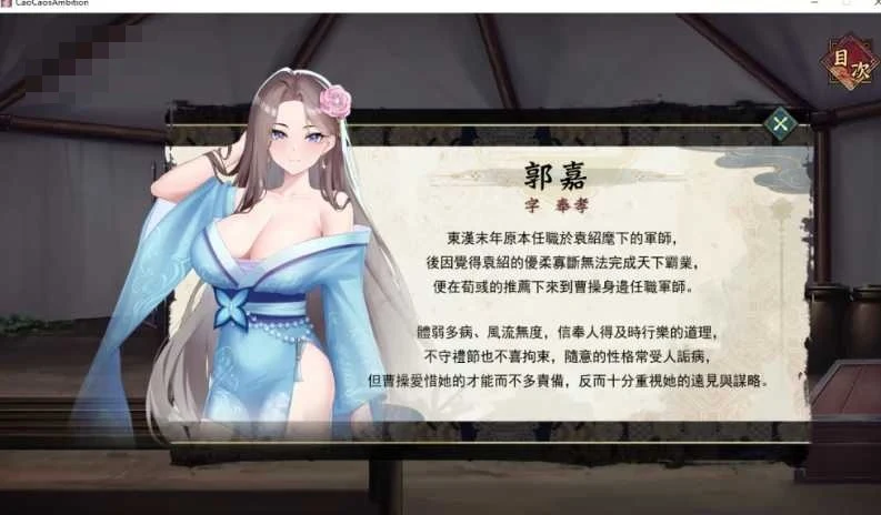 曹操的婚恋野望 官方中文步兵demo版 [1.8G] /微云网盘/ 直链