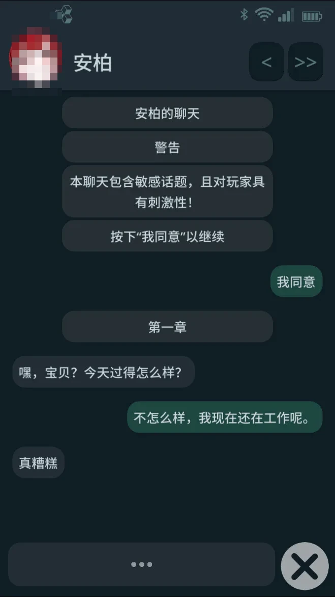 亲密手机 NTR PHONE【v0.47】 [2G] /FM/百度【官中】-花式NTR-【PC安卓】|动态|SLG|更新|