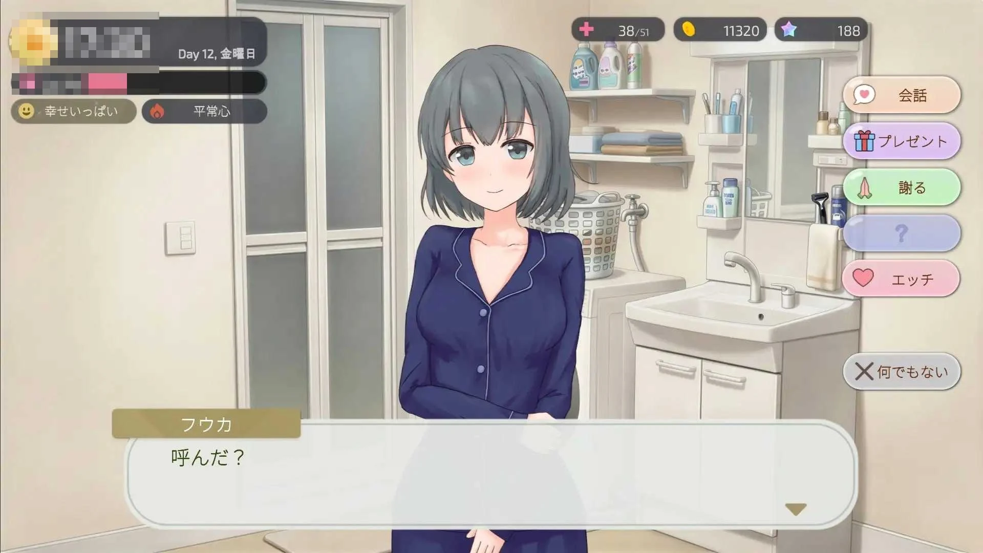 两人的，某个夜晚。 ～与宠溺女友的初次同居生活～ /SLG/官中/动态 [351M]