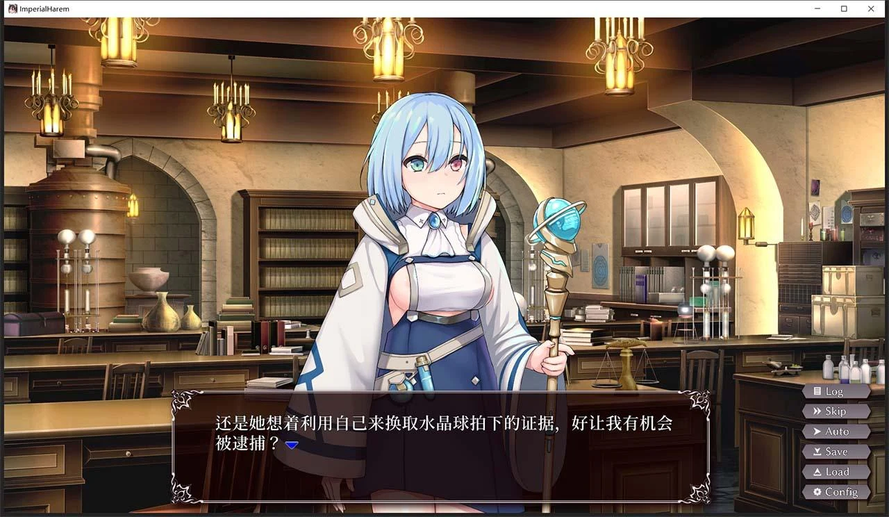 【互动SLG/官中】帝国后宫v1.10 DL 官方中文步兵版インペリ[附全回想]【2.3G】 畅玩游戏 预览第5张