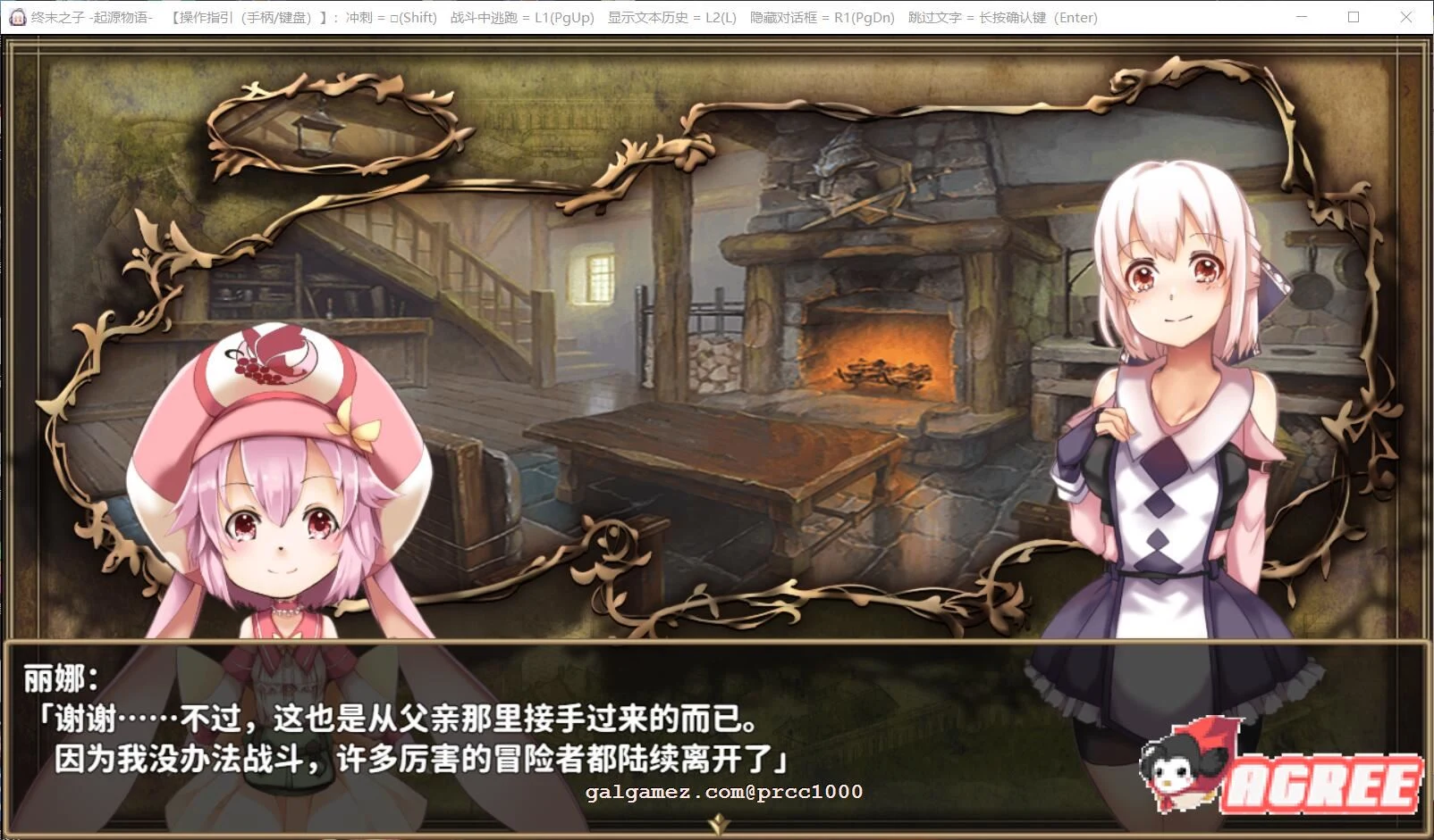 【大型RPG/中文/步兵】终末之子-起源物语 V2.0官方中文步兵版+典藏CG包【2G/新汉化】 畅玩游戏 预览第10张