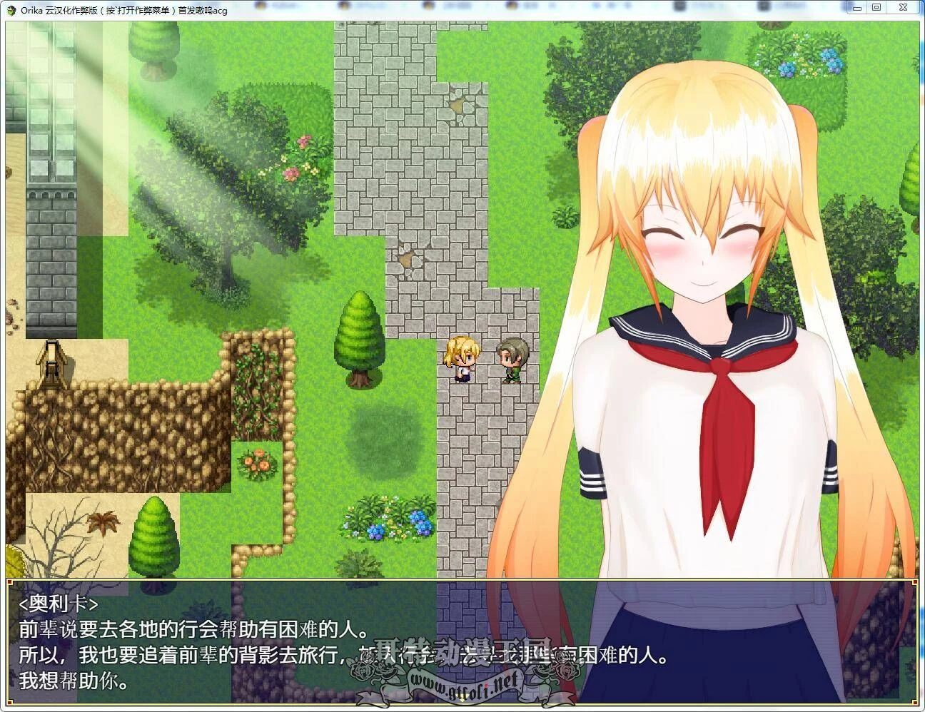 奥利卡 V1.02 汉化完结作弊版+全CG [8月16新汉化] / 3.2G