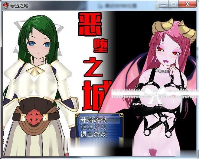 堕落之城V1.0完整中文版 [RPG/3D/官中] 渣大新作 新作