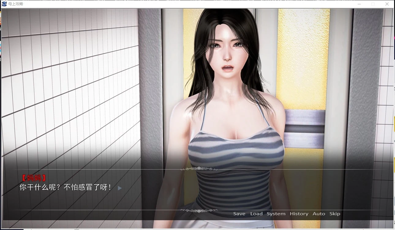 【国产SLG/中文/动态】母上攻略 V3.0 中文整合版+小说+CG【大更新/PC+安卓/15G】 畅玩游戏 预览第10张