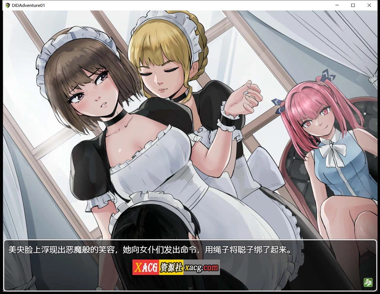 【调教RPG/官中】DID大冒险-逃出废弃工厂v2.1 +攻略 【PC+安卓/1.3G】 畅玩游戏 预览第6张