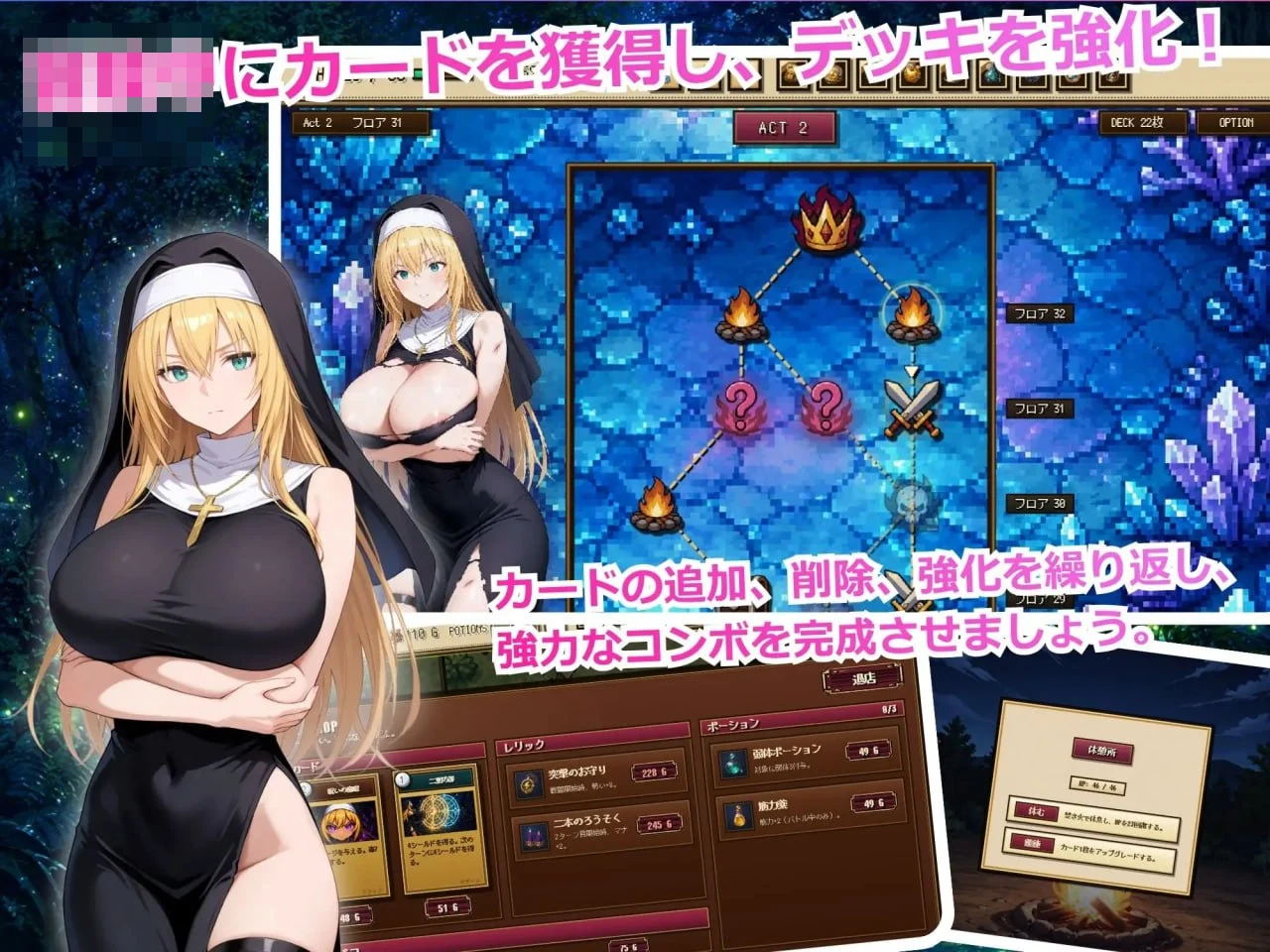高傲圣女莉泽特的败北记录 [官方中文版] 修女题材 卡牌策略RPG 已更新/完整版