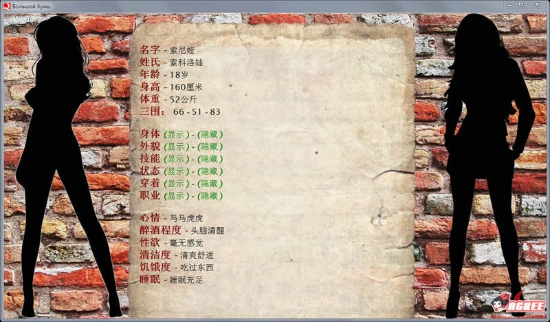 欧美QSP/动态CG 索尼娅的乡村生活 Ver0.24 个人精修汉化版 [11G]（新汉化）