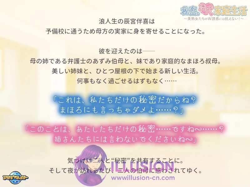 美熟女们的双重攻势实在难以招架！秘密の誘惑家庭生活 ～美熟女たちのＷ誘惑には抗えない！ AI汉化+全CG存档 [PC-ADV游戏] [拔作ADV/汉化/新作] [FM/百度/650M]
