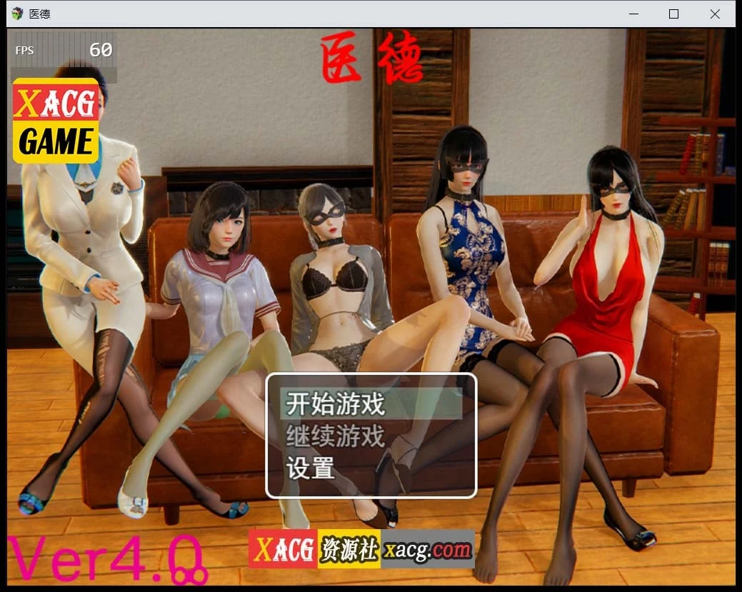 【国产RPG/中文/步兵/中文CV】医德 Ver4.0 官方中文版 + 全CG【PC+安卓/4G】 畅玩游戏 预览第1张