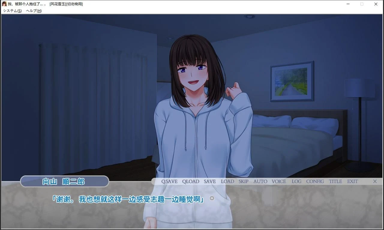 我被那个人抱了~不能跟丈夫说的妻子的秘密！【ADV/汉化/1G/官中】